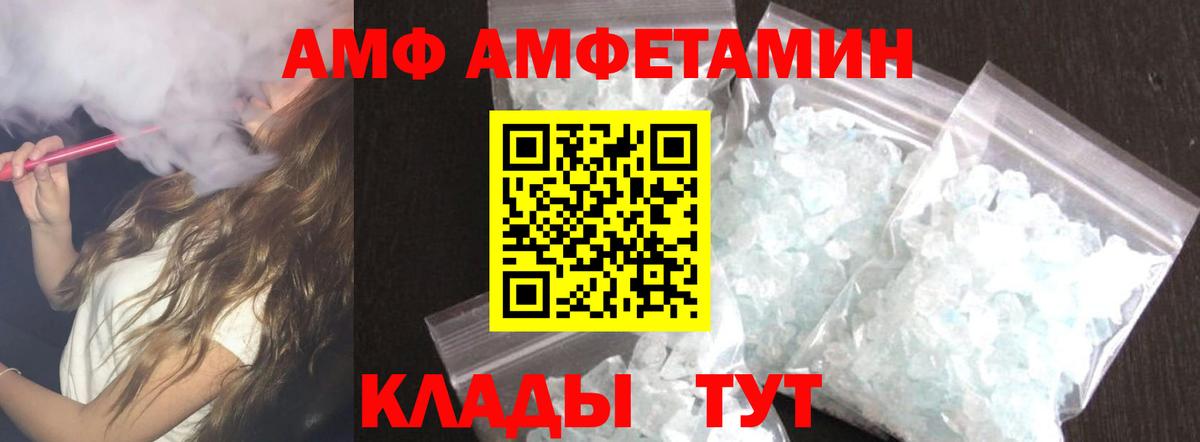 Амфетамин 98% Электросталь