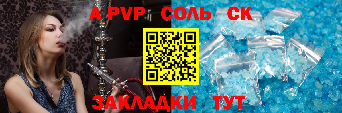 Alpha PVP Соль  APVP  А ПВП Соль  Электросталь 