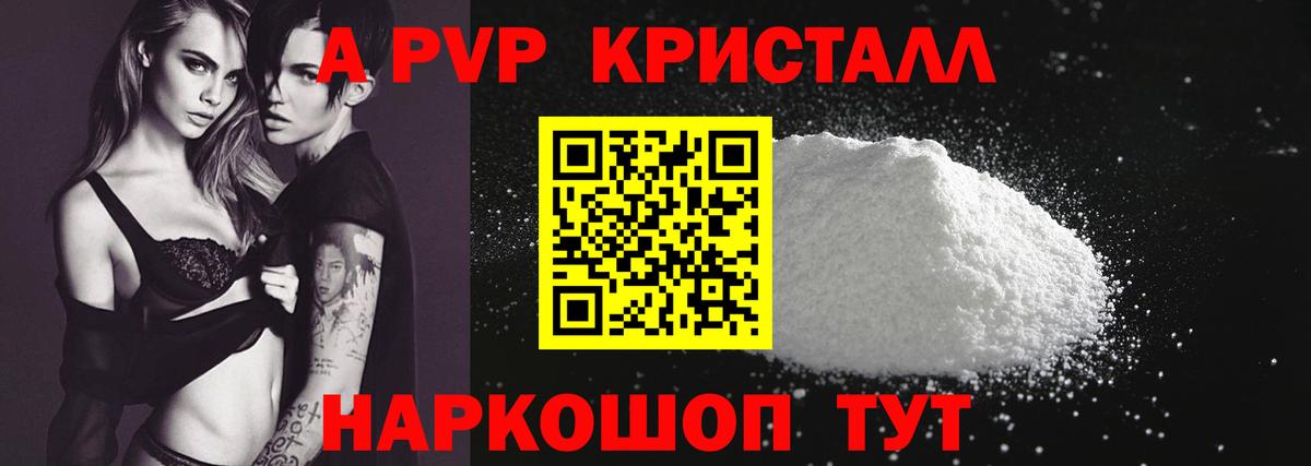 Электросталь  APVP СК  APVP мука  Alpha PVP  продажа наркотиков  Alpha-PVP СК КРИС  Вход с VPN 