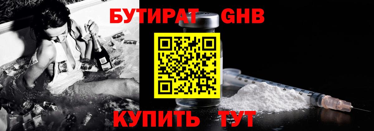 БУТИРАТ оксана Электросталь