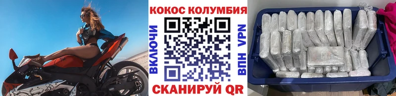 КОКАИН VHQ Электросталь