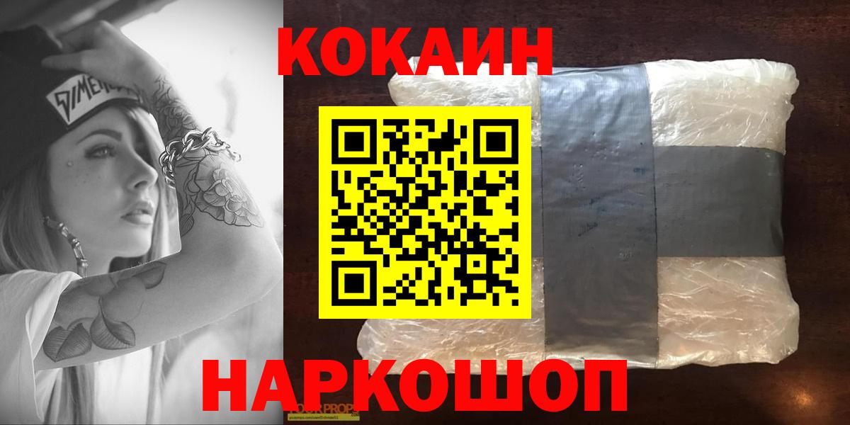 КОКАИН VHQ Электросталь