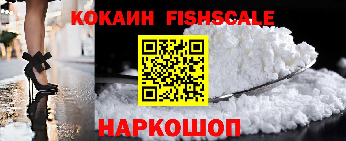 Электросталь  Cocaine Эквадор  Вход с VPN  Кокаин 98% 