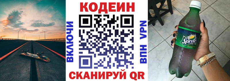 маркетплейс телеграм  купить закладку  Электросталь  Кодеиновый сироп Lean напиток Lean (лин) 