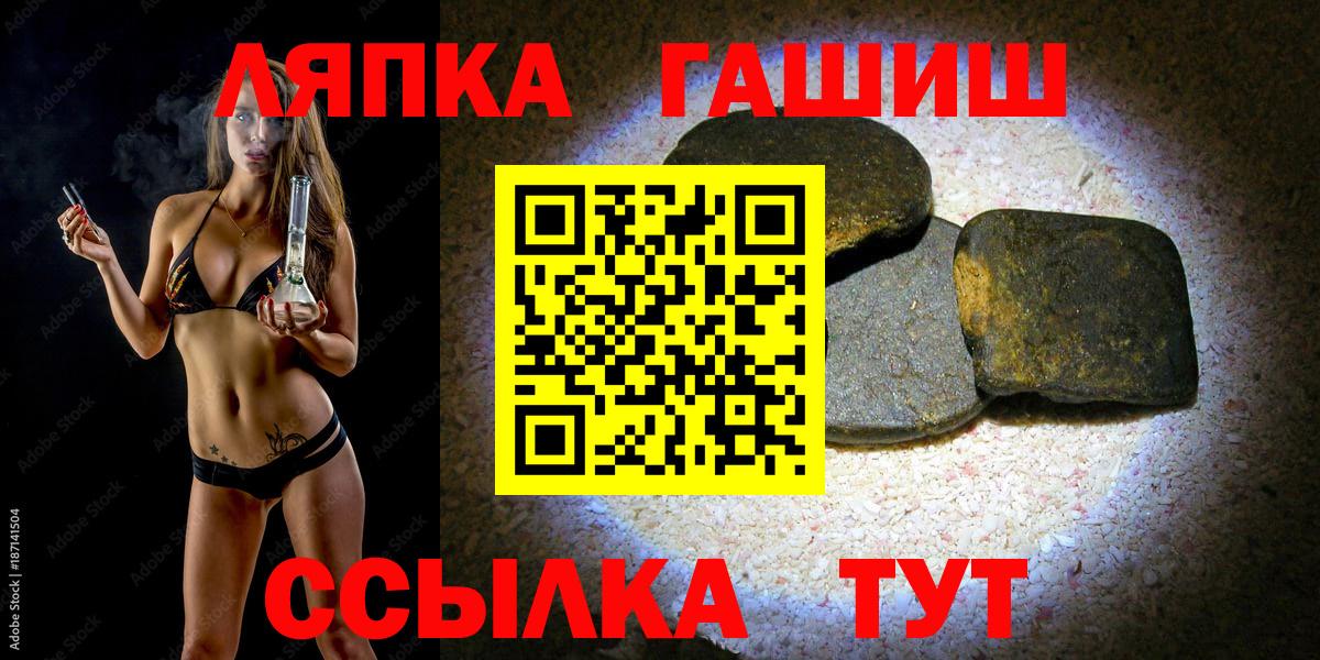 ГАШИШ Ice-O-Lator  Электросталь  где можно купить наркотик  ГАШИШ Cannabis 