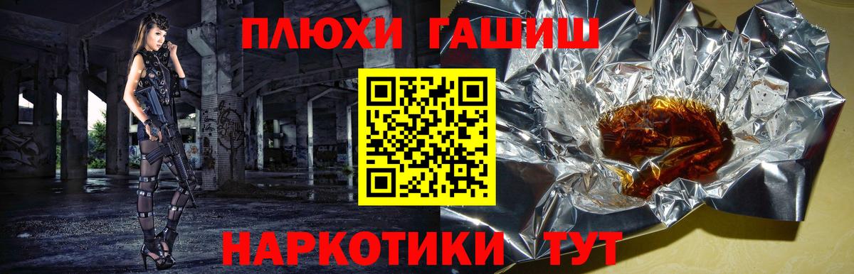 Электросталь  ГАШ AMNESIA HAZE  ГАШ  ГАШИШ хэш  Вход с VPN 