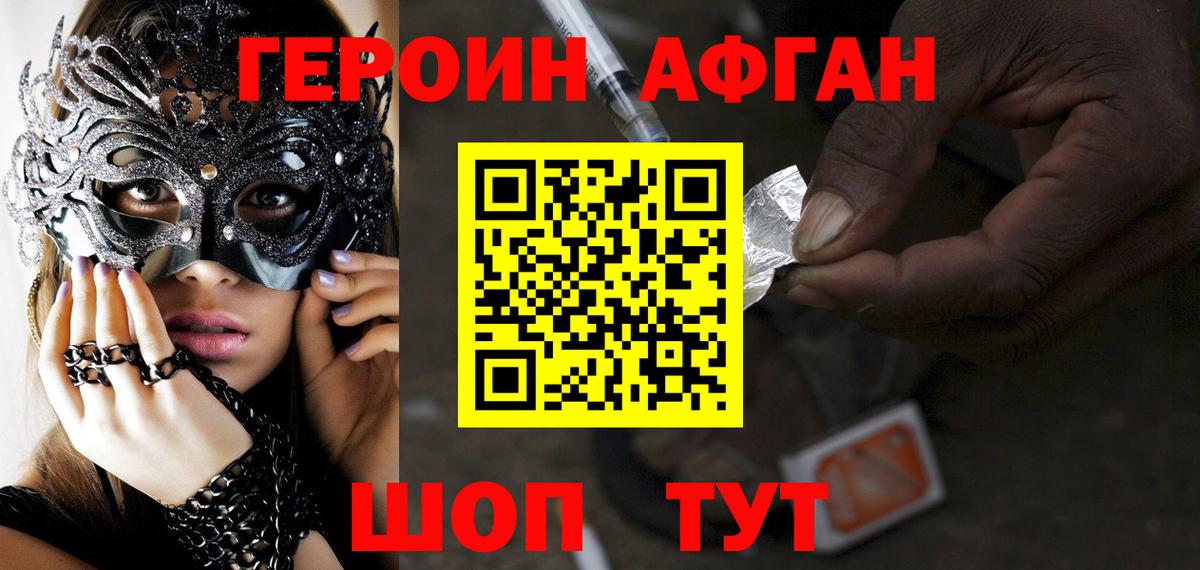 ГЕРОИН гречка  Вход с VPN  Электросталь 