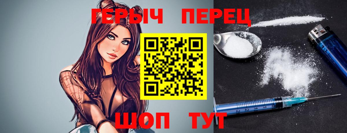 Героин хмурый  Электросталь 