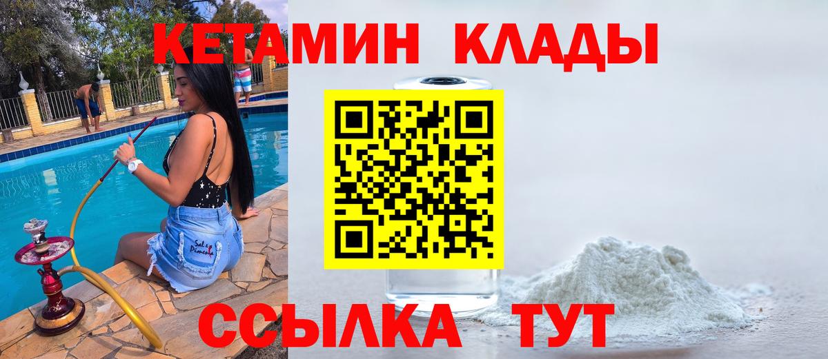 КЕТАМИН ketamine  Электросталь 