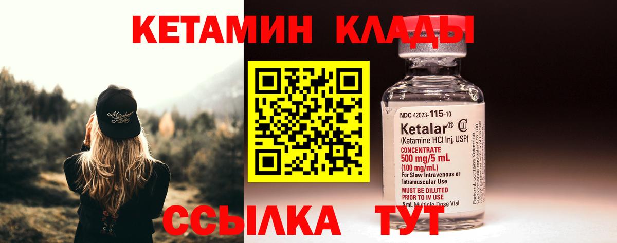 Электросталь  КЕТАМИН VHQ  Вход с VPN 