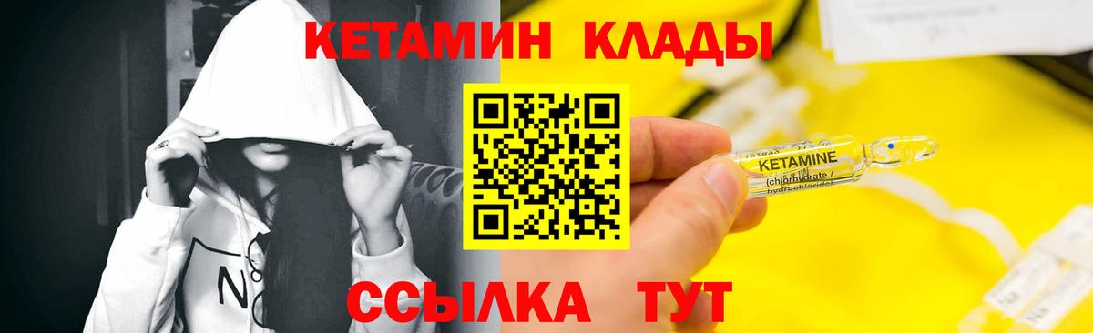 КЕТАМИН ketamine Электросталь