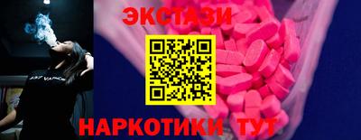 ECSTASY Абинск