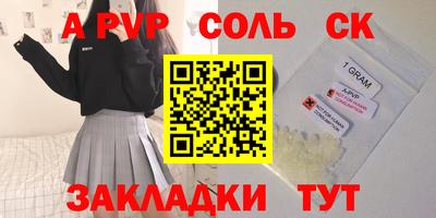 спиды Бузулук