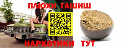 синтетический гашиш Будённовск