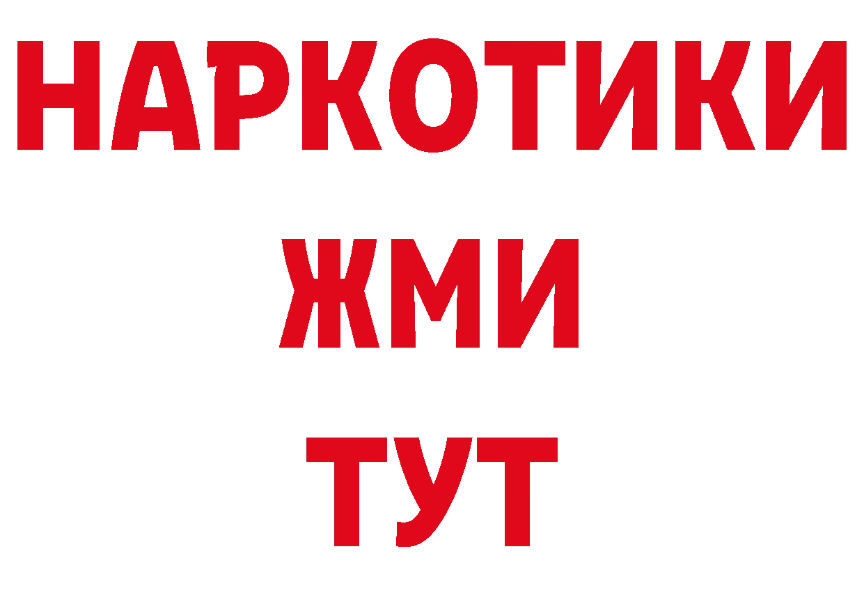 Бутират оксибутират ССЫЛКА площадка ОМГ ОМГ Электросталь