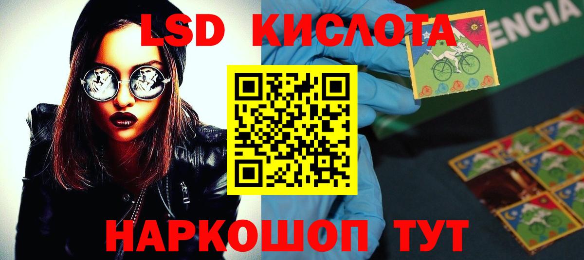 Лсд 25 экстази кислота  ЛСД экстази кислота  Вход с VPN  Электросталь 