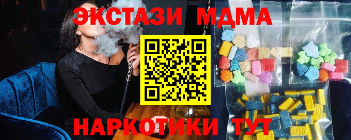 MDMA Molly Электросталь
