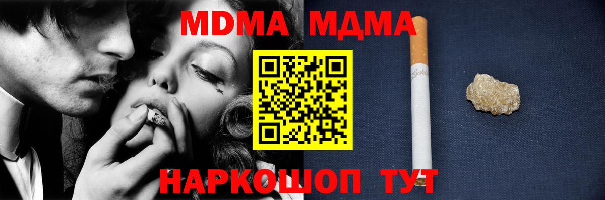 МДМА кристаллы  Вход с VPN  Электросталь  МДМА VHQ 