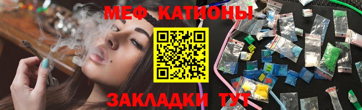 Меф mephedrone  Мефедрон  Электросталь 