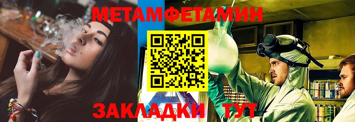 Первитин винт  Вход с VPN  Электросталь 