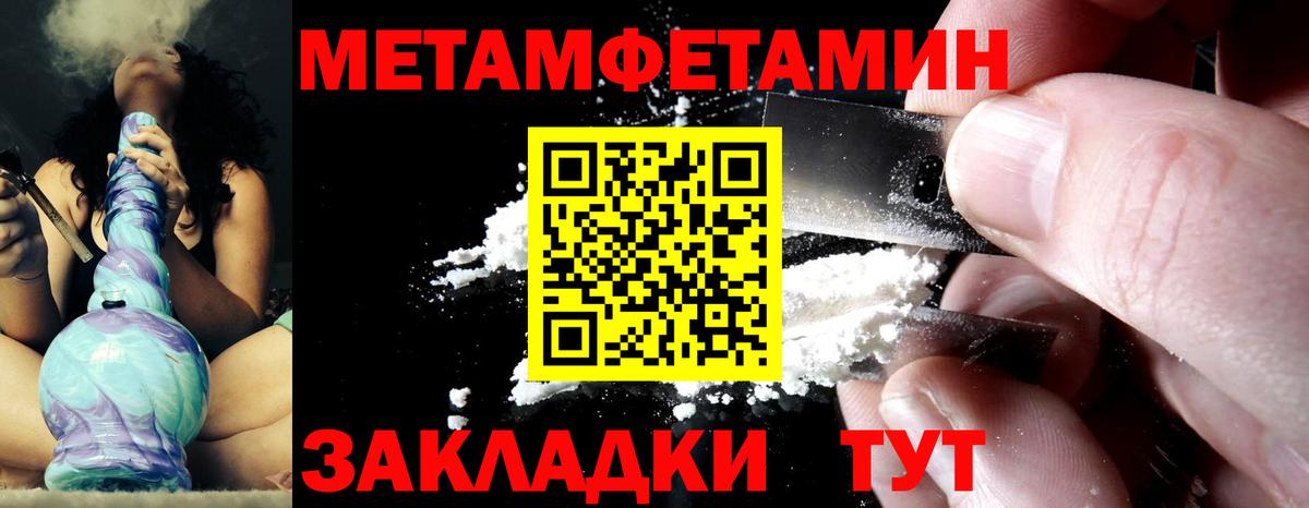 Метамфетамин винт Электросталь