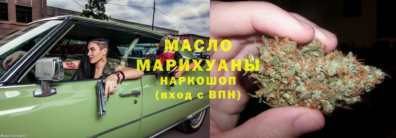 что такое наркотик  Электросталь  ТГК THC oil 