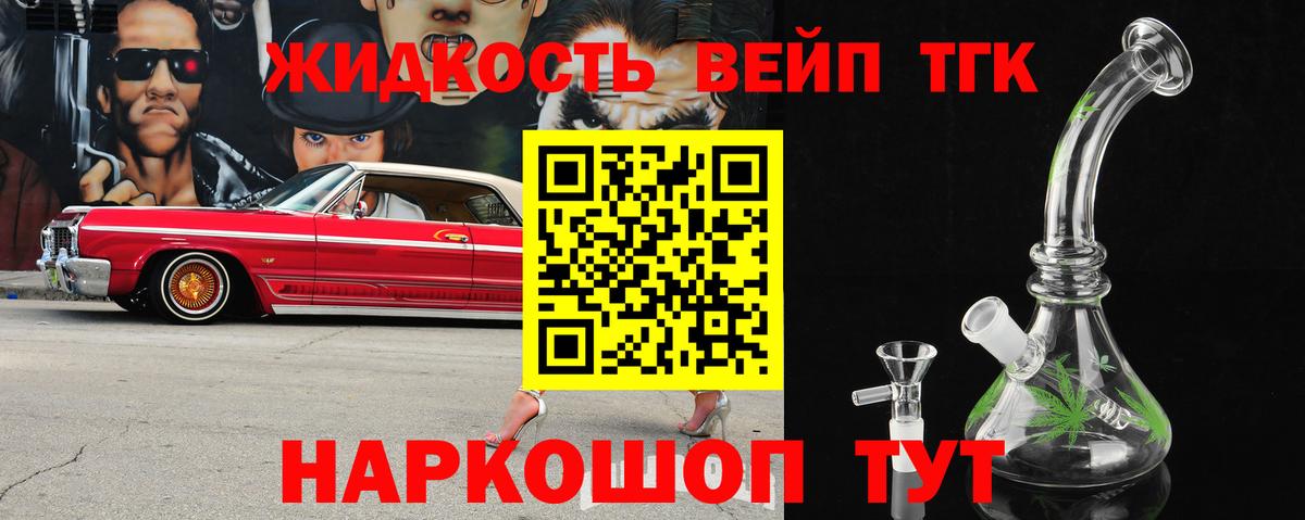 Дистиллят ТГК концентрат Электросталь