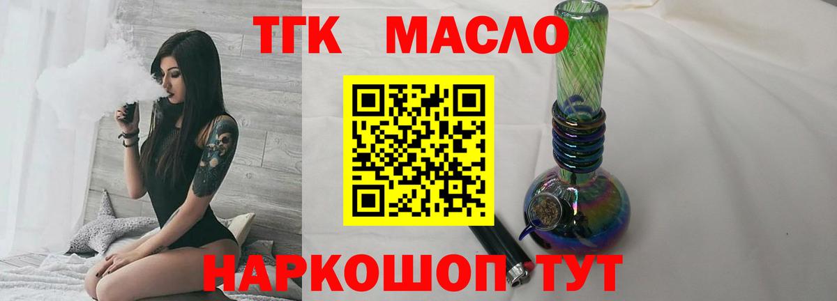 Дистиллят ТГК вейп с тгк  Электросталь 