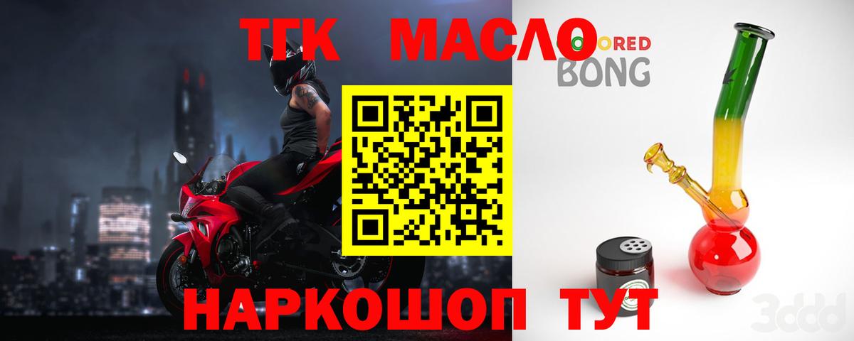 Дистиллят ТГК гашишное масло  Дистиллят ТГК жижа  Вход с VPN  Электросталь 