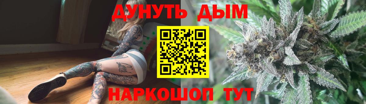 Бошки Шишки конопля  Конопля Bruce Banner  Электросталь  Вход с VPN  Конопля индика 